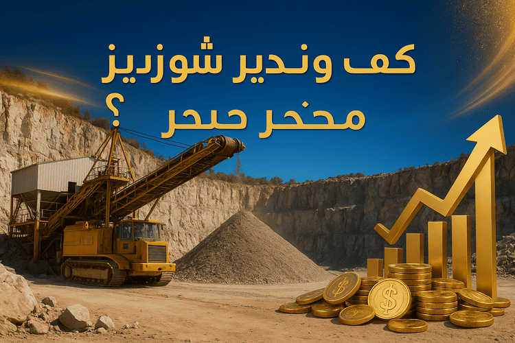 quarry-business 11_49_49 (1).png